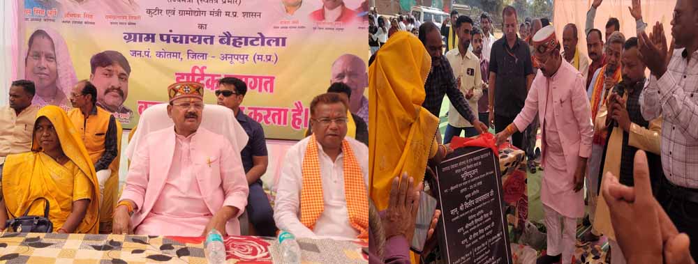 राज्यमंत्री श्री जायसवाल ने ग्राम बैहाटोला में 25 लाख लागत के मंगल भवन का किया भूमिपूजन राज्यमंत्री श्री जायसवाल ने ग्राम बैहाटोला में 25 लाख लागत के मंगल भवन का किया भूमिपूजन