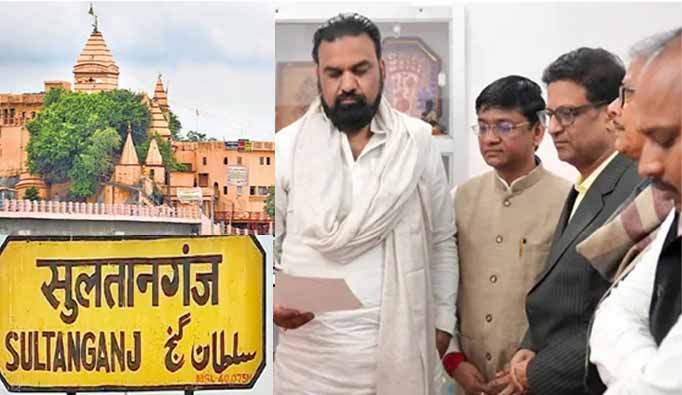 सुल्तानगंज का नाम होगा अजगैवीनाथ धाम, उपमुख्यमंत्री ने केंद्र और राज्य सरकार को बताया गंभीर सुल्तानगंज का नाम होगा अजगैवीनाथ धाम, उपमुख्यमंत्री ने केंद्र और राज्य सरकार को बताया गंभीर