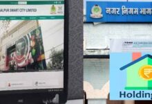 भागलपुर में 70 हजार रिकॉर्ड हुए ऑनलाइन, अब घर बैठे करें होल्डिंग टैक्स का भुगतान