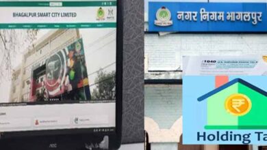 भागलपुर में 70 हजार रिकॉर्ड हुए ऑनलाइन, अब घर बैठे करें होल्डिंग टैक्स का भुगतान भागलपुर में 70 हजार रिकॉर्ड हुए ऑनलाइन, अब घर बैठे करें होल्डिंग टैक्स का भुगतान