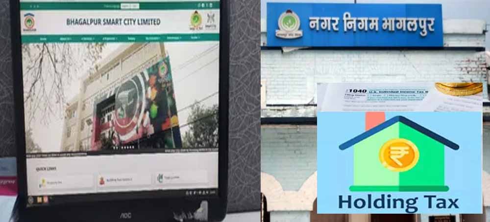 भागलपुर में 70 हजार रिकॉर्ड हुए ऑनलाइन, अब घर बैठे करें होल्डिंग टैक्स का भुगतान