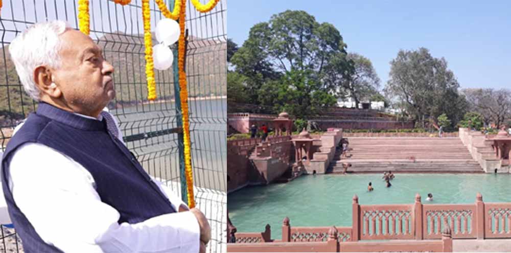 राजगीर के कुंडों में फिर लौटेगी जलधारा, मुख्यमंत्री नीतीश ने खुद किया निरीक्षण