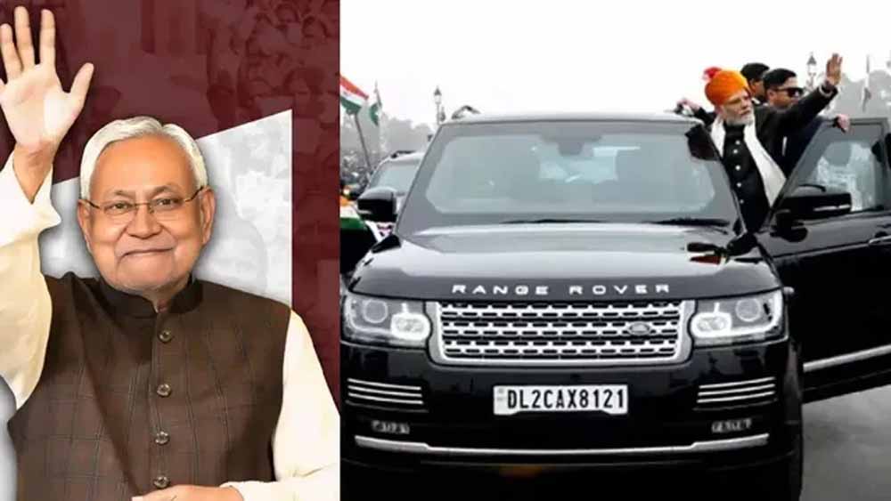 CM नीतीश के काफिले में होंगी हाईटेक एसयूवी, Range Rover से सेफ्टी और यात्रा होगी सुपर कंफर्ट