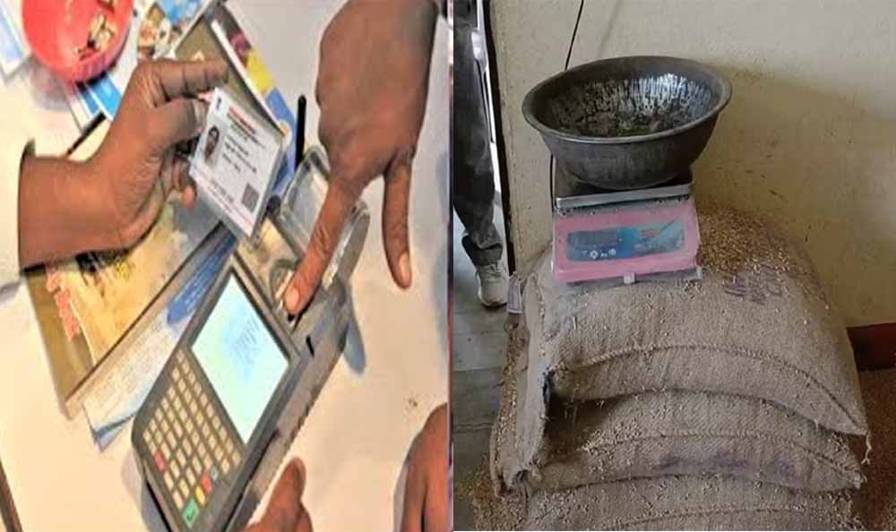 सेल्समैन का बड़ा कारनामा, बायोमेट्रिक लेकर भी हितग्राहियों को नहीं दिया राशन