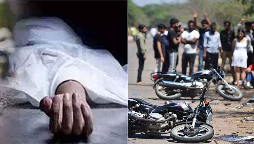 रायपुर में दो बाइकों में जोरदार टक्कर, पति-पत्नी समेत 3 की मौत
