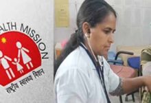 NHM के तहत CHO और टेक्नीशियन समेत 87 पदों पर भर्ती, अभ्यर्थी 28 फ़रवरी तक कर सकते हैं आवेदन