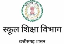 स्कूल शिक्षा विभाग द्वारा 5000 पदों पर भर्ती का विज्ञापन जारी किया जाएगा