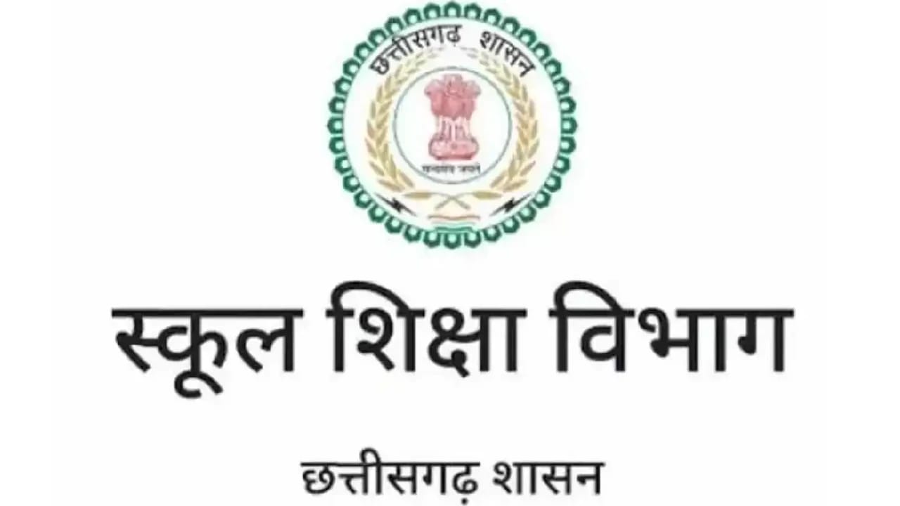 स्कूल शिक्षा विभाग द्वारा 5000 पदों पर भर्ती का विज्ञापन जारी किया जाएगा स्कूल शिक्षा विभाग द्वारा 5000 पदों पर भर्ती का विज्ञापन जारी किया जाएगा