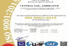 छत्तीसगढ़ की 4 सेंट्रल जेलों को मिला आईएसओ गुणवत्ता प्रमाणन