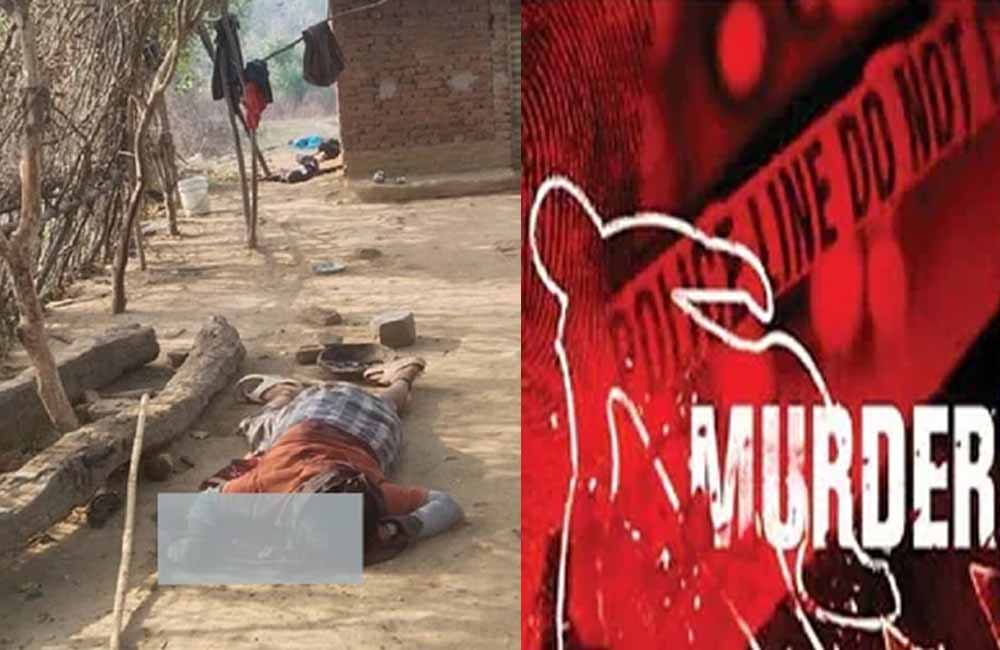 पलामू में 3 लोगों की धारदार हथियार से हत्या, खौफनाक वारदात में बच्ची जख्मी पलामू में 3 लोगों की धारदार हथियार से हत्या, खौफनाक वारदात में बच्ची जख्मी