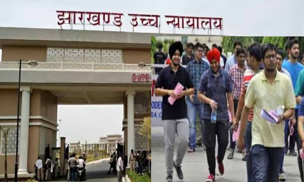 JPSC परीक्षा में उम्र में छूट पर बच्चों की बात सुनें, HC के आदेश के बाद निकालें रिजल्ट