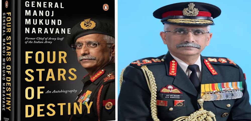 अप्रकाशित किताब लीक मामला: जनरल नरवणे से जुड़ी FIR, दिल्ली पुलिस की कार्रवाई