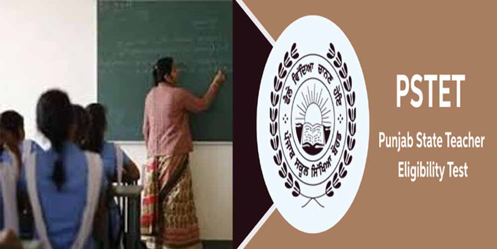 शिक्षा विभाग का बड़ा फैसला, मास्टर कैडर के लिए PSTET-2 पास करना जरूरी