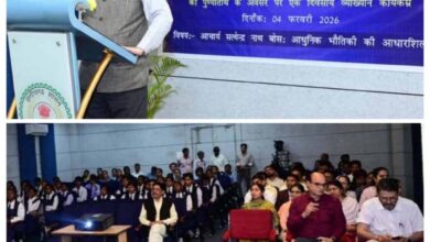 आचार्य सत्येन्द्रनाथ बोस जी की पुण्यतिथि पर विशेष व्याख्यान कार्यक्रम आयोजित