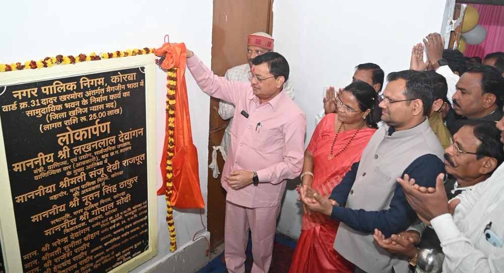 उद्योग मंत्री लखनलाल देवांगन ने कन्नौजिया राठौर समाज के 25 लाख के भवन का लोकार्पण, तैलिक विकास समिति के 20 लाख के भवन की रखी आधारशिला