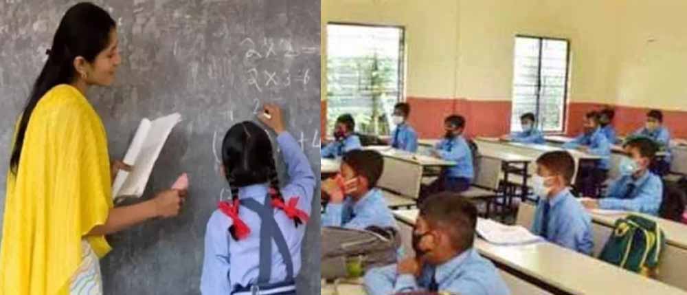 माडल स्कूलों में होगी गुणवत्तापूर्ण पढ़ाई, साक्षात्‍कार से होगा योग्य शिक्षकों का चयन