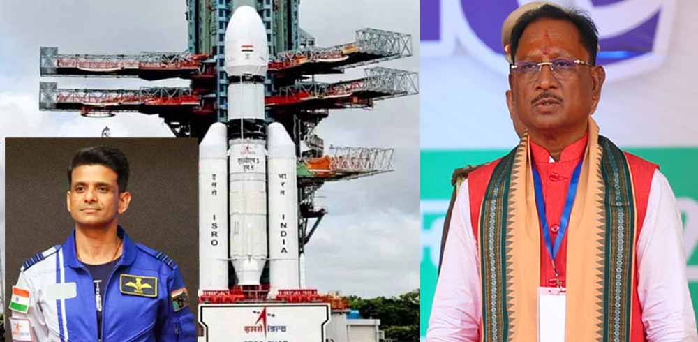 छत्तीसगढ़ के पहले अंतरिक्ष केंद्र का होगा शुभारंभ, अंतरिक्ष यात्री शुभांशु शुक्ला आएंगे