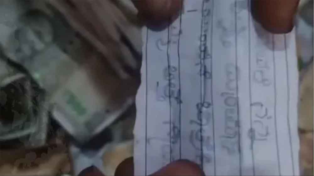 100 रुपये के नोट पर लिखी मन्नत ने मचाया बवाल, भक्त ने मांगी सास की मौत की दुआ 100 रुपये के नोट पर लिखी मन्नत ने मचाया बवाल, भक्त ने मांगी सास की मौत की दुआ
