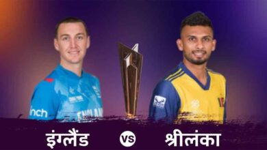 सुपर 8 के मैच में इंग्लैंड के खिलाफ श्रीलंका ने टॉस जीता, चुनी गेंदबाजी, 2 बदलाव भी किए सुपर 8 के मैच में इंग्लैंड के खिलाफ श्रीलंका ने टॉस जीता, चुनी गेंदबाजी, 2 बदलाव भी किए