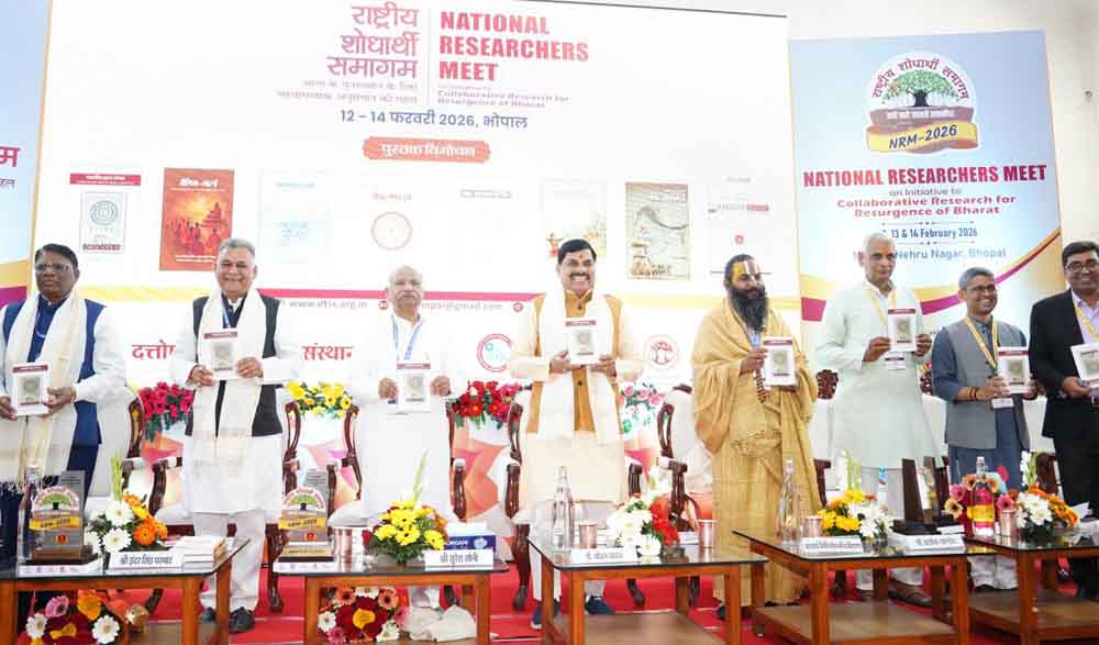 शोध ऐसा हो, जो बदल दें सबकी सोच: मुख्यमंत्री डॉ. यादव शोध ऐसा हो, जो बदल दें सबकी सोच: मुख्यमंत्री डॉ. यादव