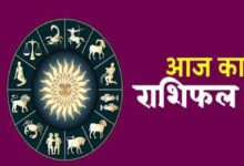 आज का राशिफल 27 फरवरी 2026: मेष से मीन तक जानें कैसा रहेगा आपका दिन