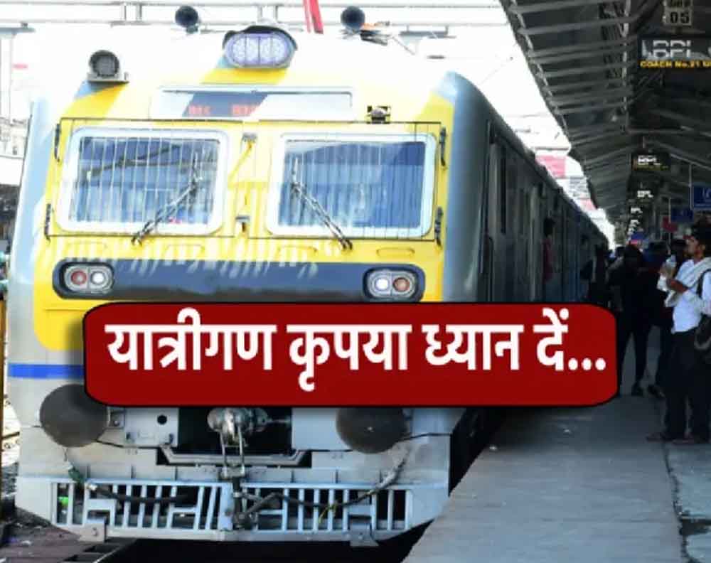 होली पर घर जाने वालों के लिए खुशखबरी! MP से चलेंगी 3 जोड़ी स्पेशल ट्रेनें