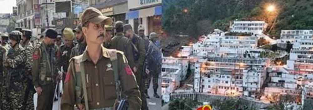 कटरा में हाई अलर्ट: मां वैष्णो देवी भवन पर आतंकी खतरा, सेना ने संभाली सुरक्षा कमान कटरा में हाई अलर्ट: मां वैष्णो देवी भवन पर आतंकी खतरा, सेना ने संभाली सुरक्षा कमान