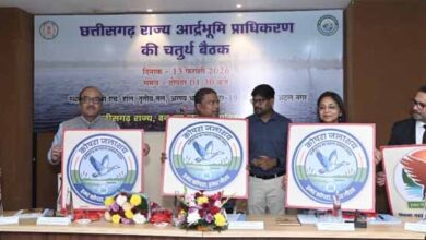 छत्तीसगढ़ राज्य वेटलैंड प्राधिकरण की चौथी बैठक आयोजित