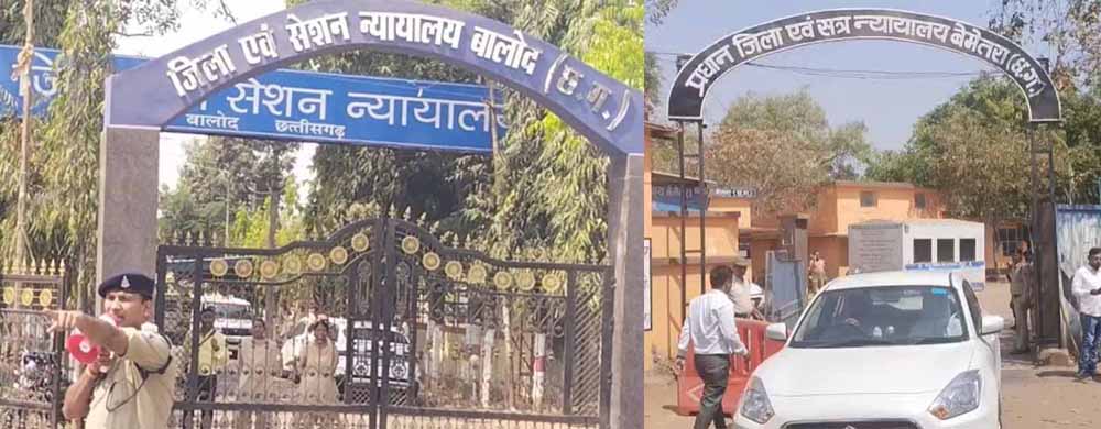 बालोद और बेमेतरा कोर्ट को बम से उड़ाने की धमकी, सुरक्षा कड़ी बालोद और बेमेतरा कोर्ट को बम से उड़ाने की धमकी, सुरक्षा कड़ी