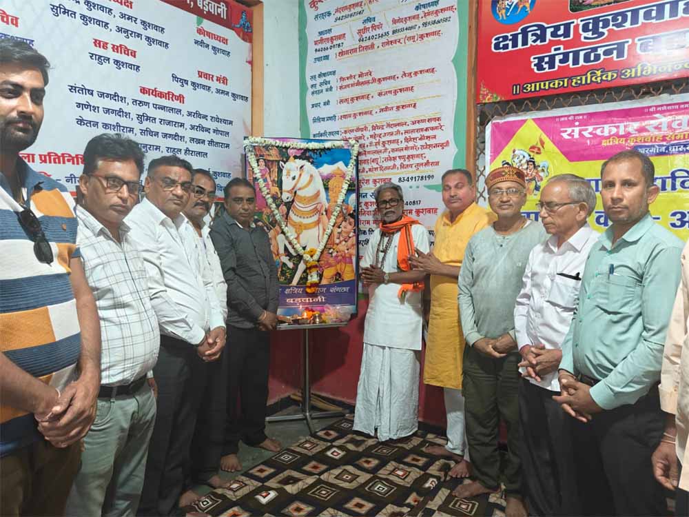 लवकुश पूजन के साथ संस्कार सेवा समिति का आयोजन, समाजजनों की उमड़ी भीड़