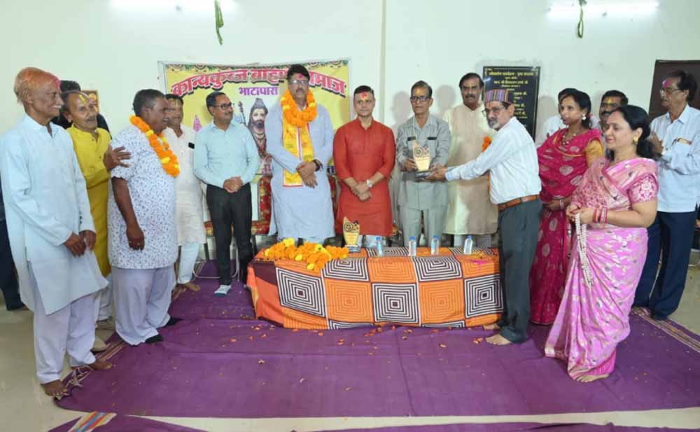 कान्यकुब्ज ब्राम्हण समाज भाटापारा ने किया अंजय का भावभीना स्वागत कान्यकुब्ज ब्राम्हण समाज भाटापारा ने किया अंजय का भावभीना स्वागत