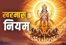 आज से शुरू हुआ खरमास: एक महीने तक इन शुभ कार्यों पर लगेगी रोक, जानें कारण