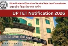 UP TET 2026: एक से ज्यादा शादी वालों पर रोक, जानें आवेदन के नए नियम