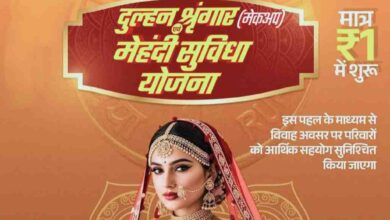 महंगाई के दौर में विधायक रिकेश की ‘संजीदा’ पहल : अब वैशाली नगर की हर बेटी दिखेगी ‘क्लासी’ और ‘ट्रेंडी’, मात्र 1 रूपये में होगा ब्राइडल मेकओवर