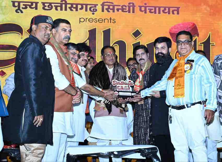 सिंधी समाज की एकजुटता सराहनीय : मुख्यमंत्री विष्णु देव साय सिंधी समाज की एकजुटता सराहनीय : मुख्यमंत्री विष्णु देव साय