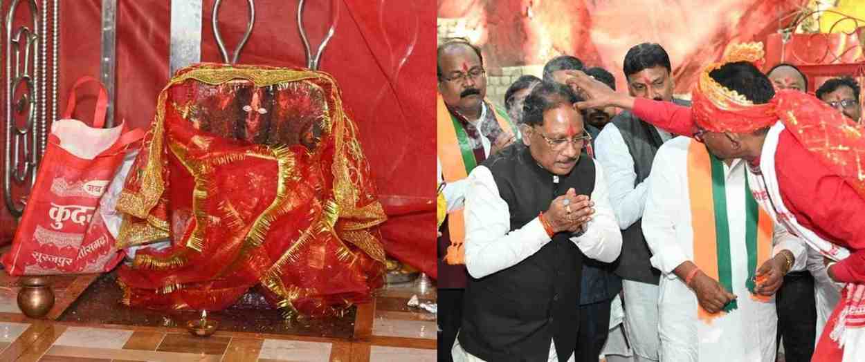 आस्था के केंद्र कुदरगढ़ धाम का होगा भव्य विकास- मुख्यमंत्री साय