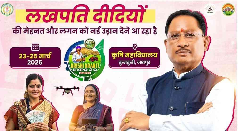 जशपुर में ‘लखपति दीदी’ अभियान को मिली नई रफ्तार,18 हजार से अधिक महिलाएं बनीं आत्मनिर्भर, गांवों की अर्थव्यवस्था को दे रहीं मजबूती