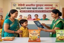 रेसिपी आधारित पुष्टाहार व्यवस्था लागू करने वाला पहला राज्य बनेगा उत्तर प्रदेश