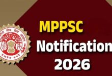 एमपीपीएससी की दो बड़ी परीक्षाओं के कार्यक्रम का ऐलान, जानिए आवेदन की आखिरी तारीख