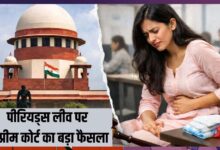 SC ने ‘पीरियड लीव’ याचिका पर सुनवाई से किया इनकार, कहा- उनका करियर खत्म हो सकता है