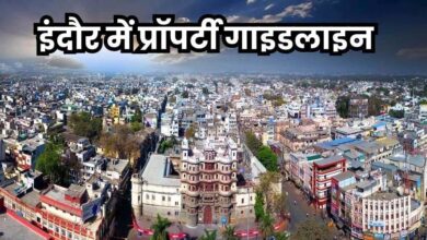 इंदौर में 2606 लोकेशन पर गाइडलाइन दरें 10 से 185 प्रतिशत तक बढ़ेंगी, 158 नई कॉलोनियां होंगी शामिल