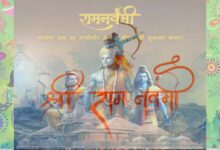 Ram Navami 2026 Date: 26 या 27 मार्च को है राम नवमी, जानें तिथि, शुभ मुहूर्त और पूजा विधि