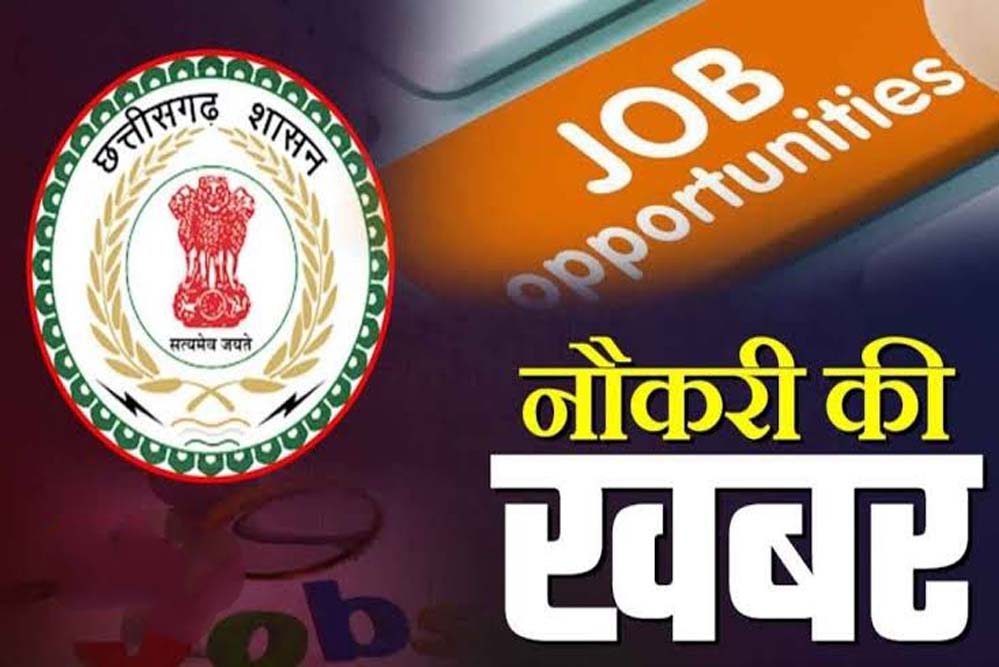 छत्तीसगढ़ के शासकीय महाविद्यालयों में 700 पदों पर भर्ती प्रक्रिया प्रारंभ