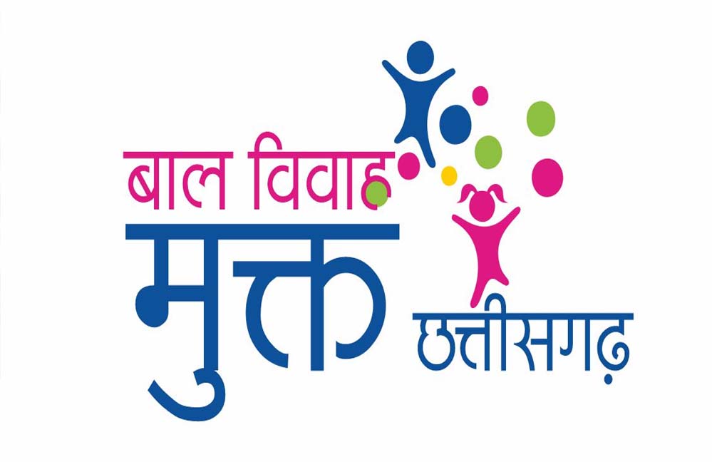 बाल विवाह मुक्त बनने की राह पर एमसीबी जिला, 60 ग्राम पंचायतों की उल्लेखनीय उपलब्धि