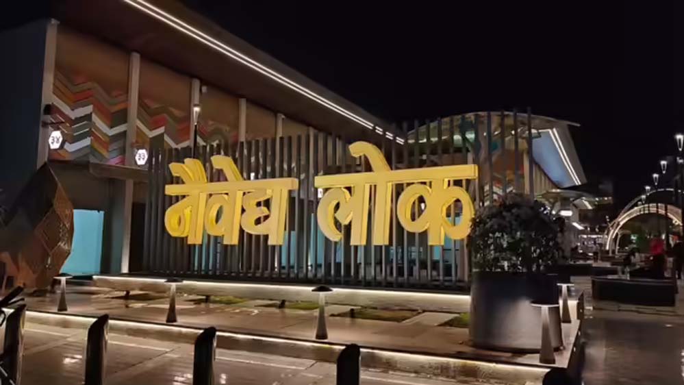 उज्जैन में लजीज व्यंजनों का नया ठिकाना ‘नैवेद्य लोक’, इंदौर की छप्पन दुकान जैसा आनंद मिलेगा यहां उज्जैन में लजीज व्यंजनों का नया ठिकाना ‘नैवेद्य लोक’, इंदौर की छप्पन दुकान जैसा आनंद मिलेगा यहां