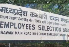 मध्य प्रदेश कर्मचारी चयन मंडल में 60% पद खाली, 187 में से केवल 73 कर्मचारी कार्यरत