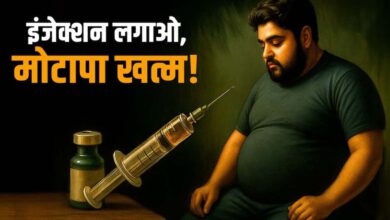 वजन घटाना होगा अब सस्ता! 70% सस्ते हो रहे वेट लॉस इंजेक्शन, जानें वजह