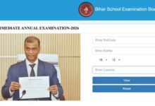 Bihar Board 12th Result 2026: बिहार बोर्ड इंटर का रिजल्ट जारी, 85.19% छात्र पास, आर्ट्स और कॉमर्स में लड़कियां बनीं टॉपर