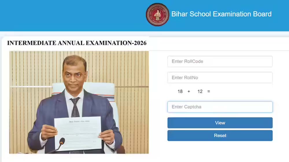 Bihar Board 12th Result 2026: बिहार बोर्ड इंटर का रिजल्ट जारी, 85.19% छात्र पास, आर्ट्स और कॉमर्स में लड़कियां बनीं टॉपर Bihar Board 12th Result 2026: बिहार बोर्ड इंटर का रिजल्ट जारी, 85.19% छात्र पास, आर्ट्स और कॉमर्स में लड़कियां बनीं टॉपर