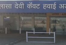 बिलासपुर एयरपोर्ट से 28 मार्च से उड़ानें हो सकती हैं बंद, 5 दिन बाद विंटर शेड्यूल खत्म, समर शेड्यूल अब तक जारी नहीं